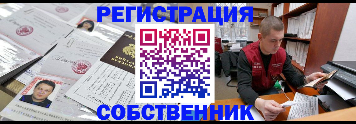 прописка в квартире в Апшеронске
