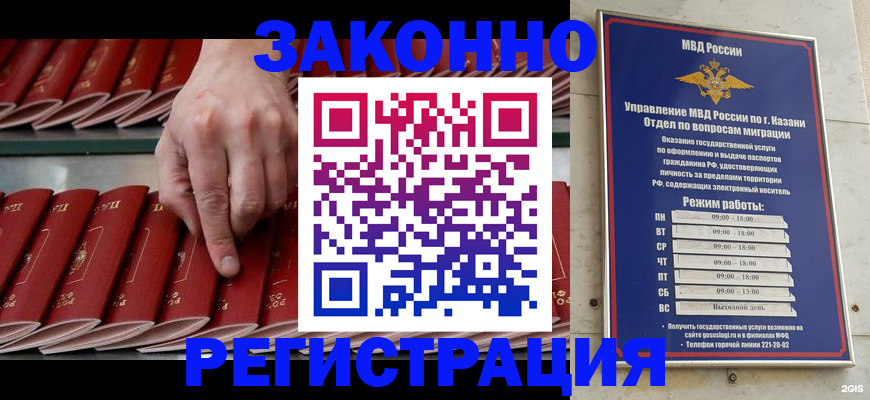 временная регистрация 2025 в Апшеронске