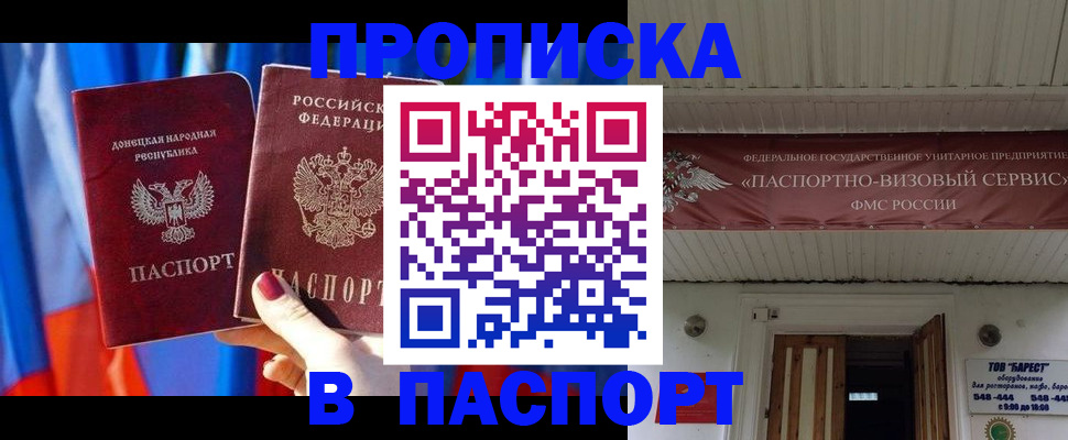 регистрация для школы в Апшеронске